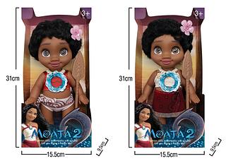 Boneca Moana Bebê Grande com Musical